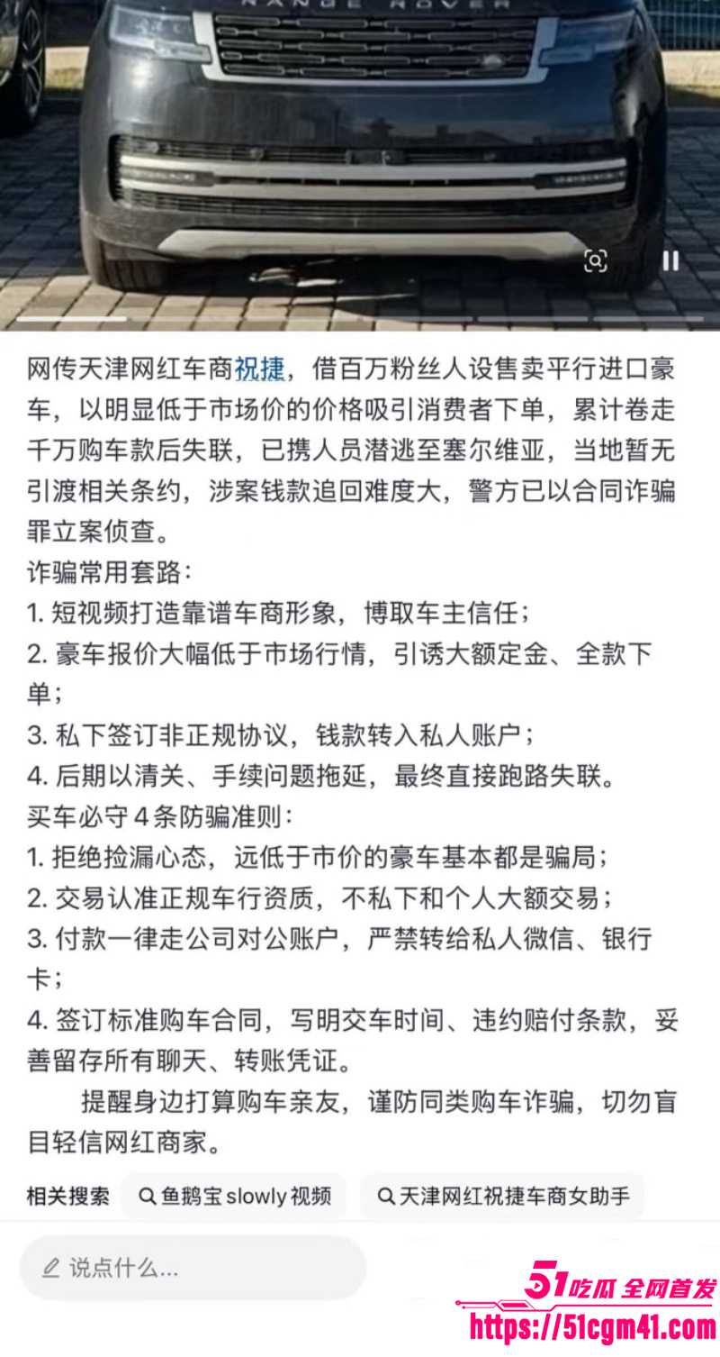 天津港网红车商 祝捷 抛妻弃子 卷款千万 携小三私奔国外 12