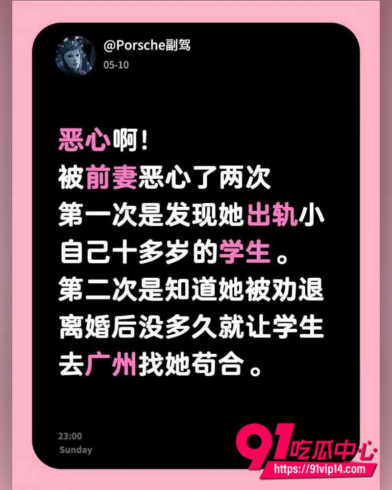 山东青岛工程学院女教师薛柏杉 22