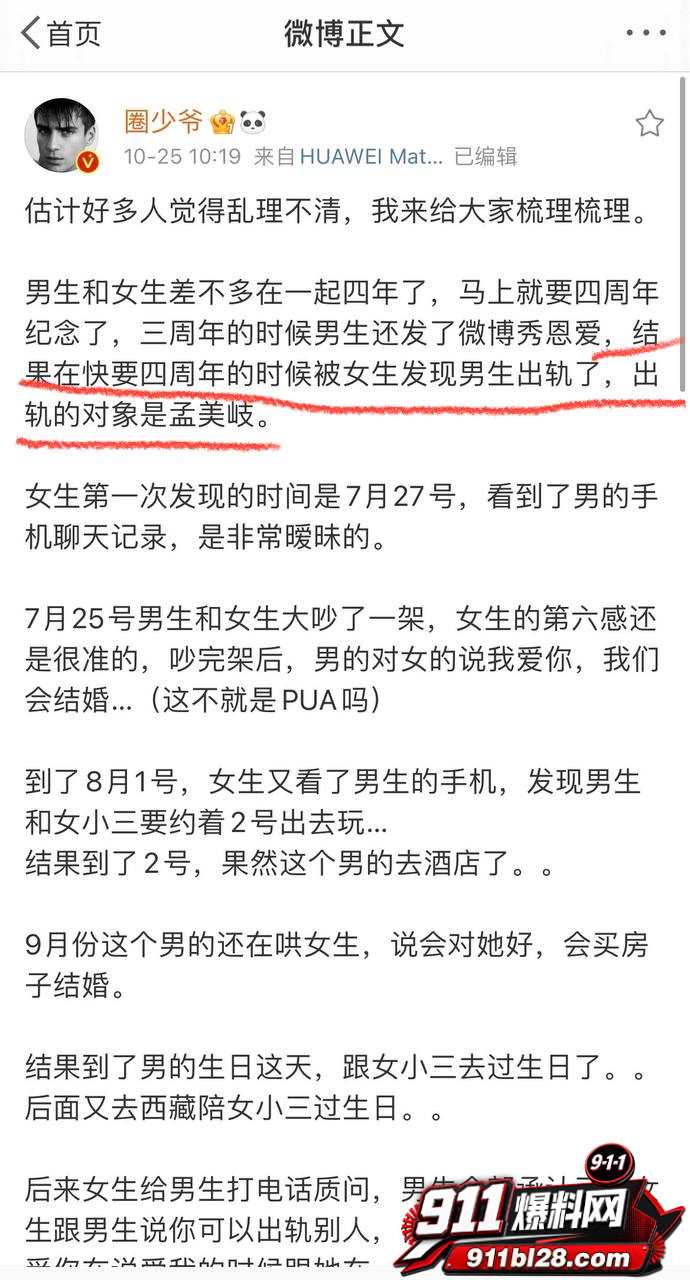 女演员孟美岐20