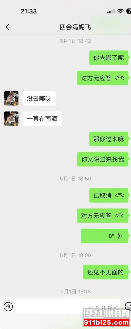冯妮飞14