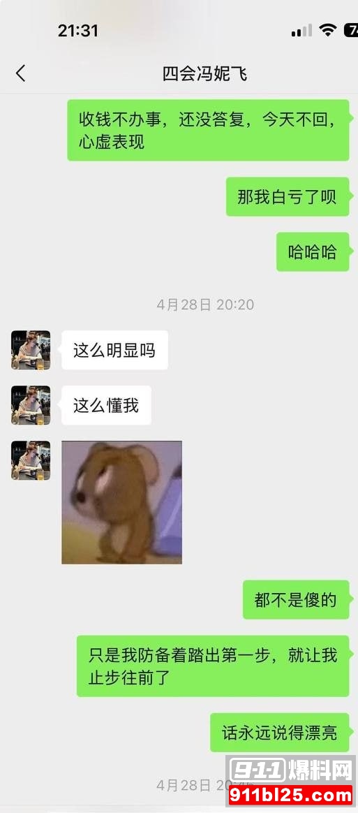 冯妮飞9