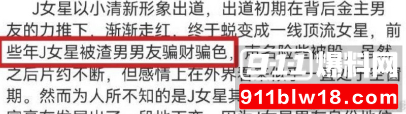 顶流女星9