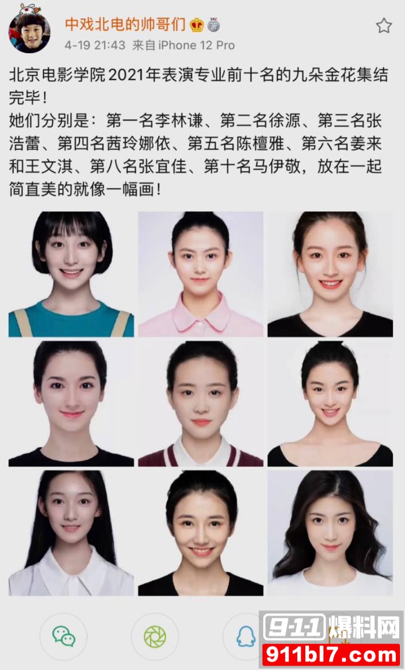北电表演系女神 张宜佳 11