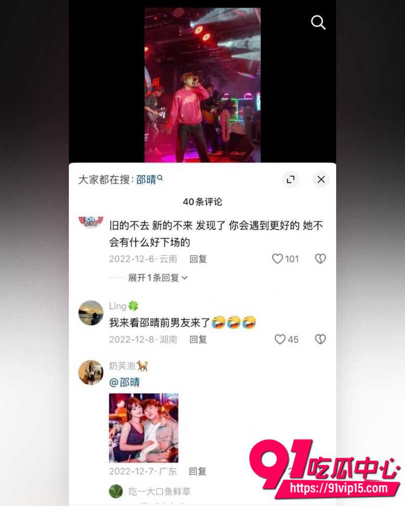 北电网红邵晴 19