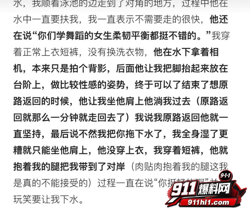 杜英哲 强奸猥亵PUA多名女生被判刑22