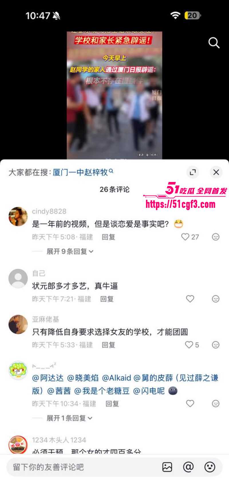 厦门第一中学赵梓牧向女友求婚07