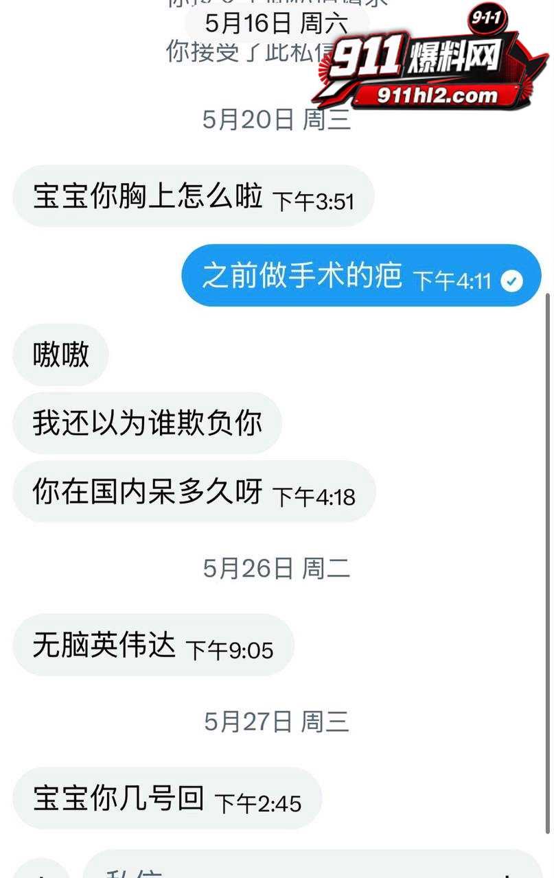 推特网黄26