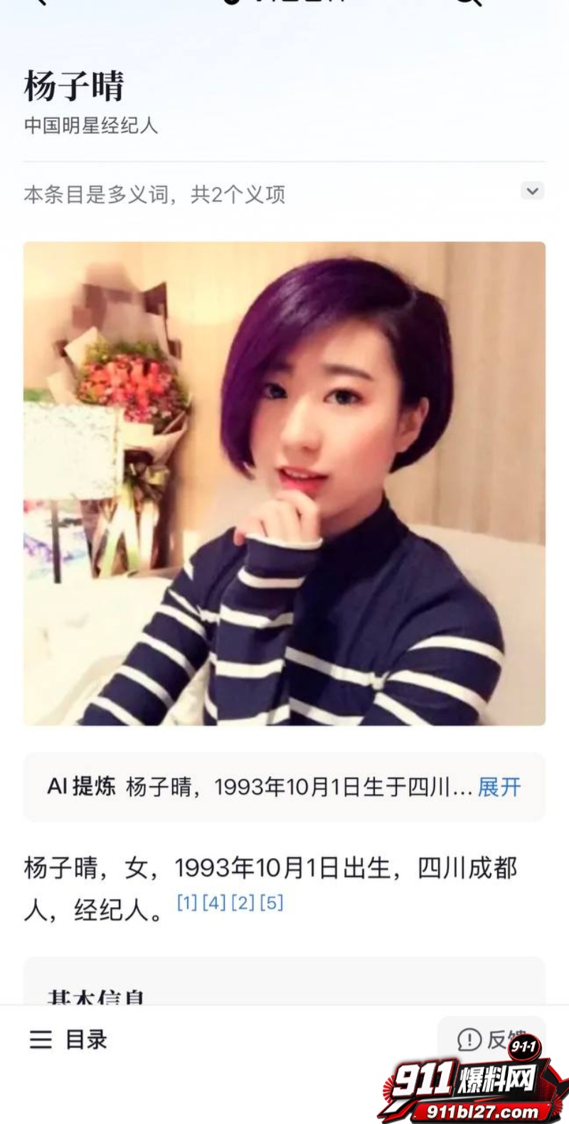 华语乐坛的R&B教父陶喆 70