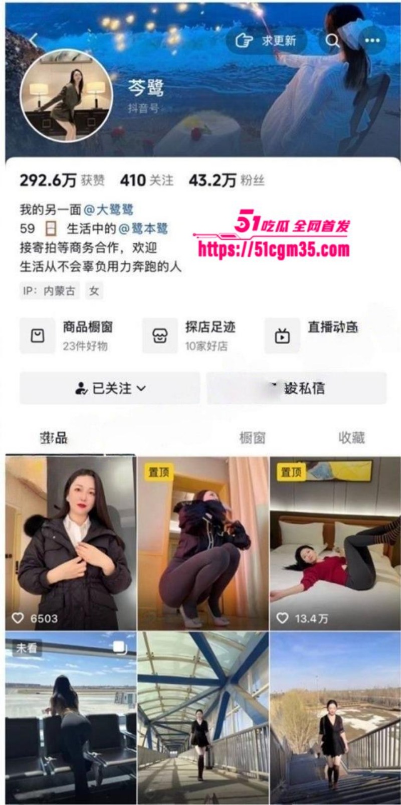 抖音网红 芩鹭 定制福利私拍 1