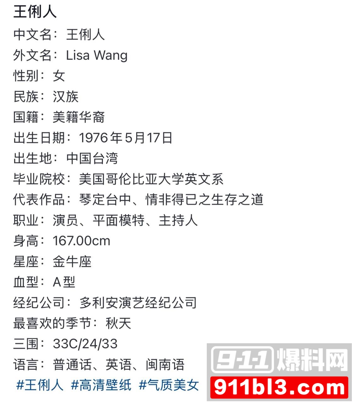 王俐人8