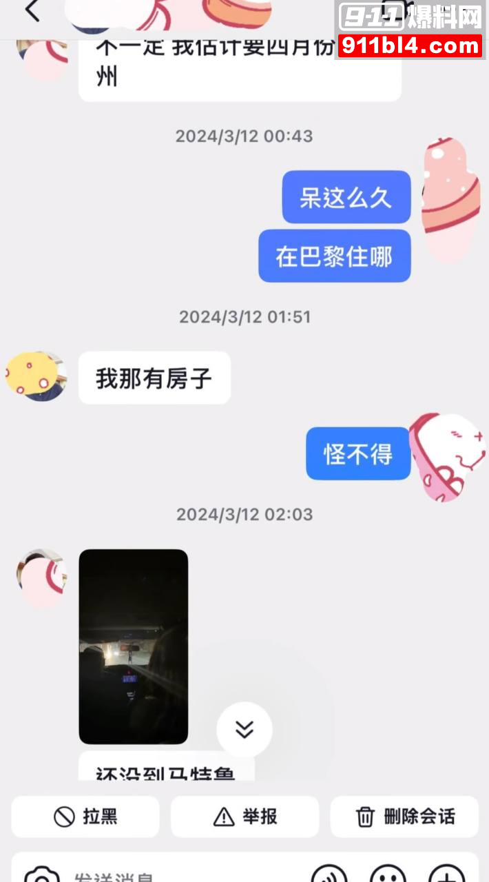 大师兄的表哥20