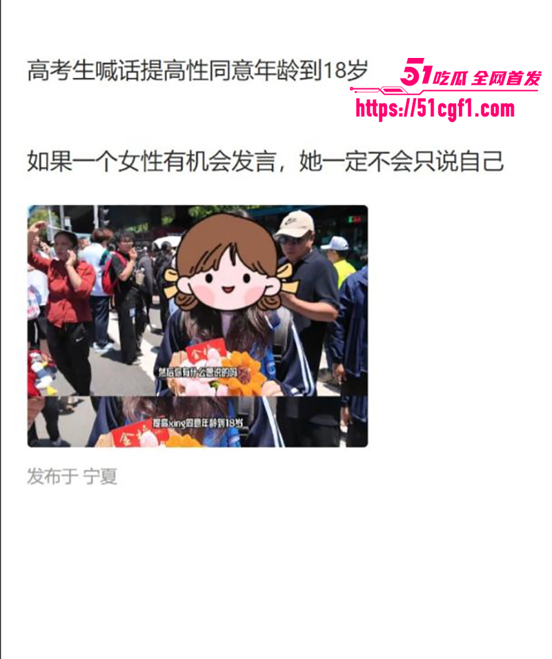 高考采访名场面合集 7 拷贝