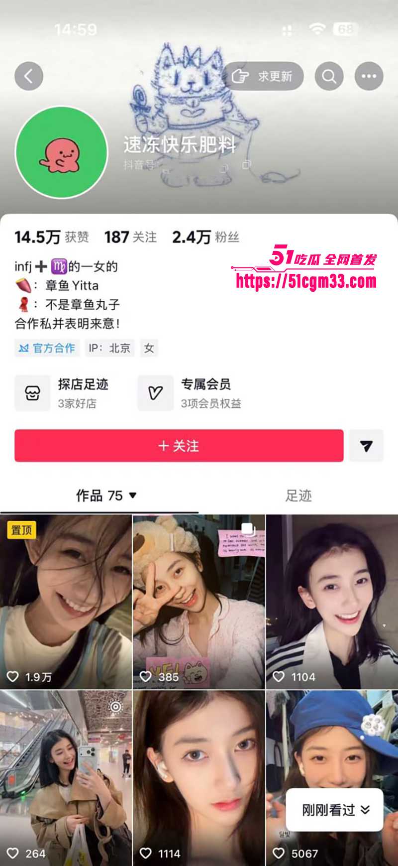 北电表演系女生张宜佳知三当三被实锤1拷贝
