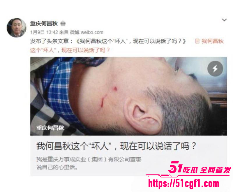 重庆检察院女检查官 王维丹 与亿万富豪何昌秋通奸生子 12