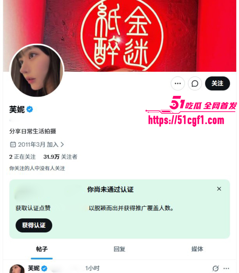 抖音网红 芙妮 下海黄播重金定制 11