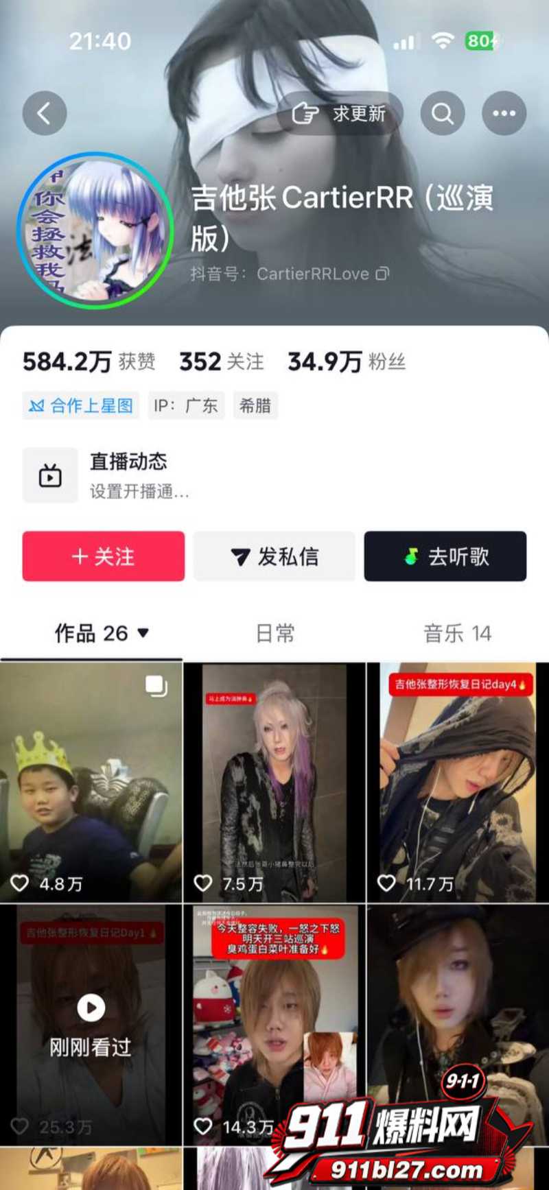 说唱圈明星Slapurface小铭伯爵 15