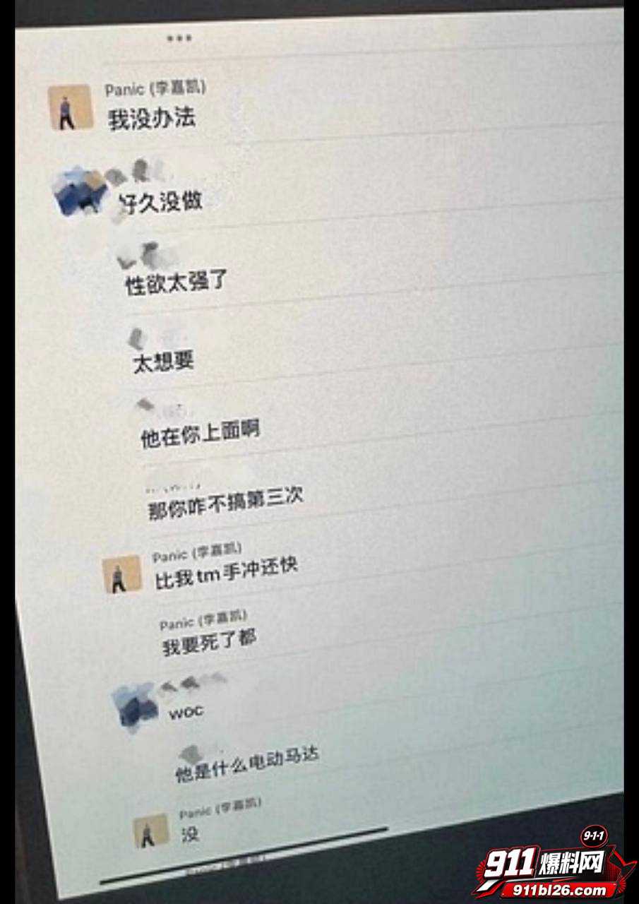 李嘉凯68