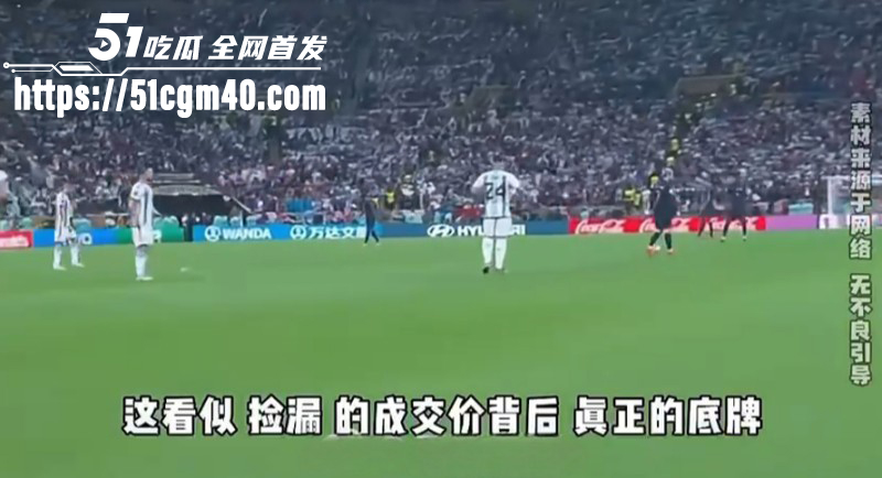2026世界杯转播权01