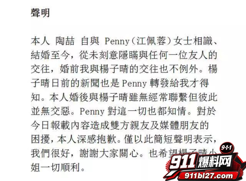 华语乐坛的R&B教父陶喆 54