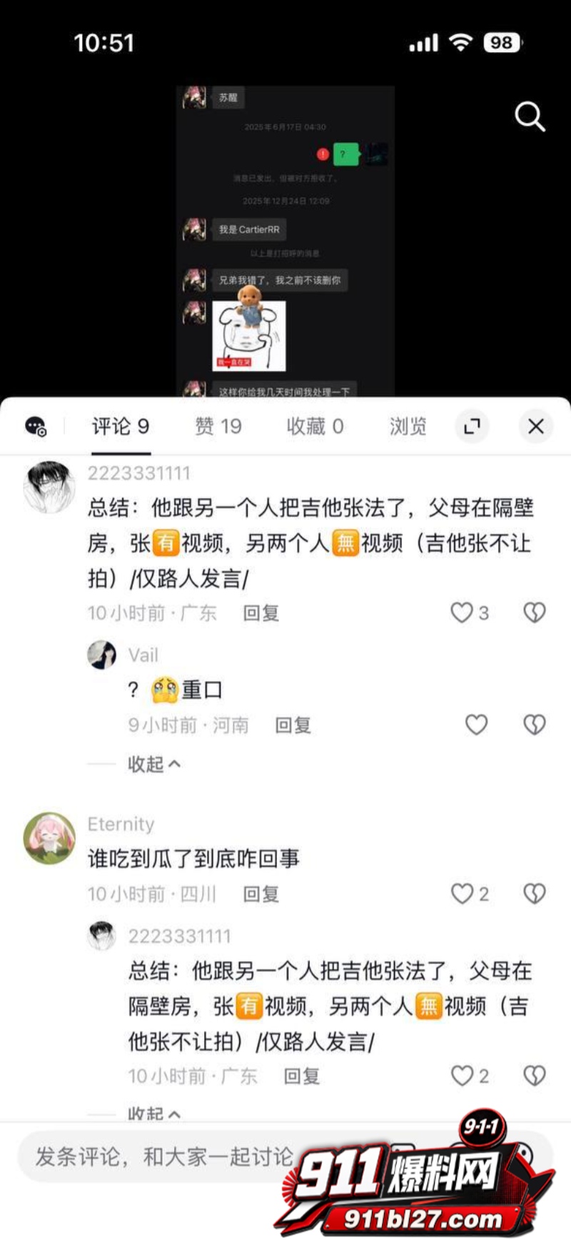 说唱圈明星Slapurface小铭伯爵 17