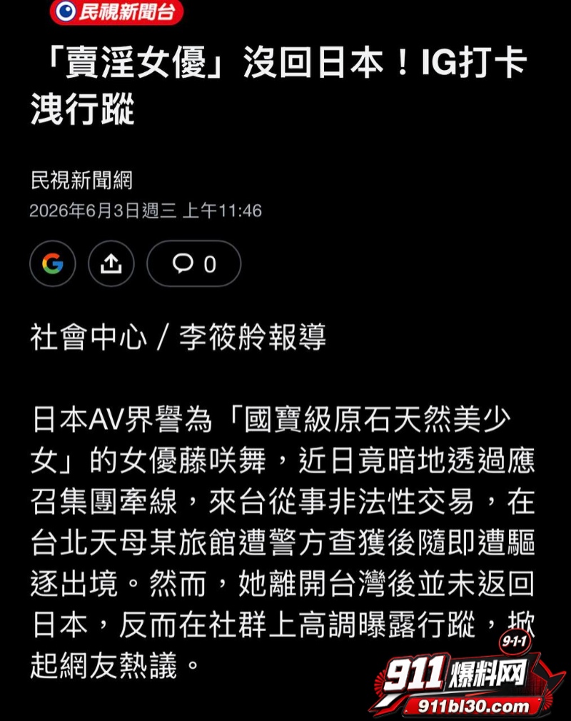 国宝级原石天然美少女藤咲舞 18