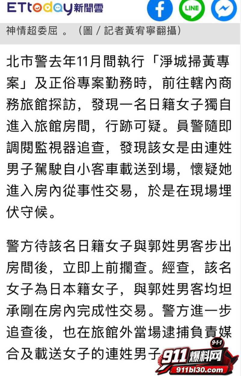 国宝级原石天然美少女藤咲舞 20