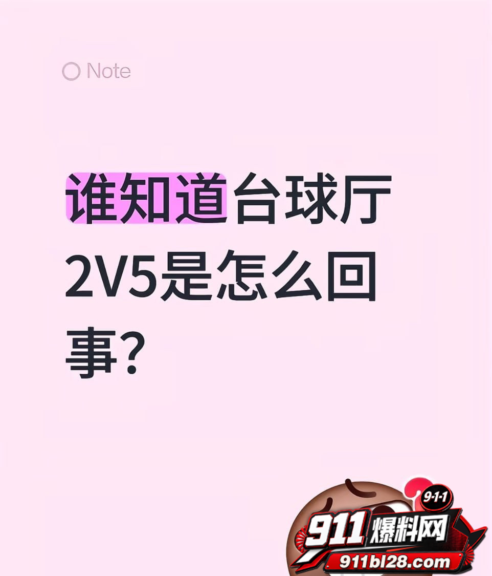海口台球厅1