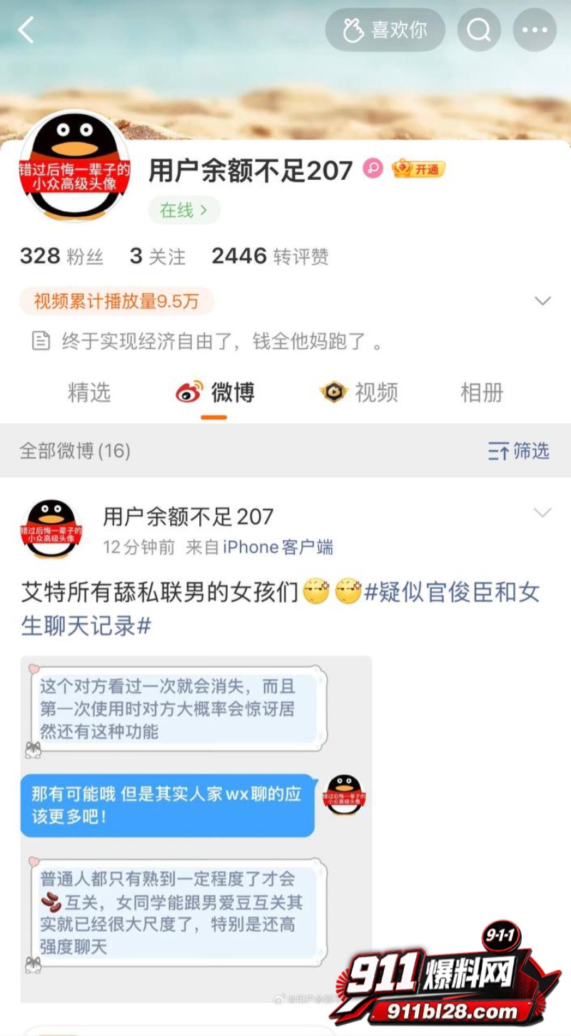 时代峰峻四代练习生 官俊臣19