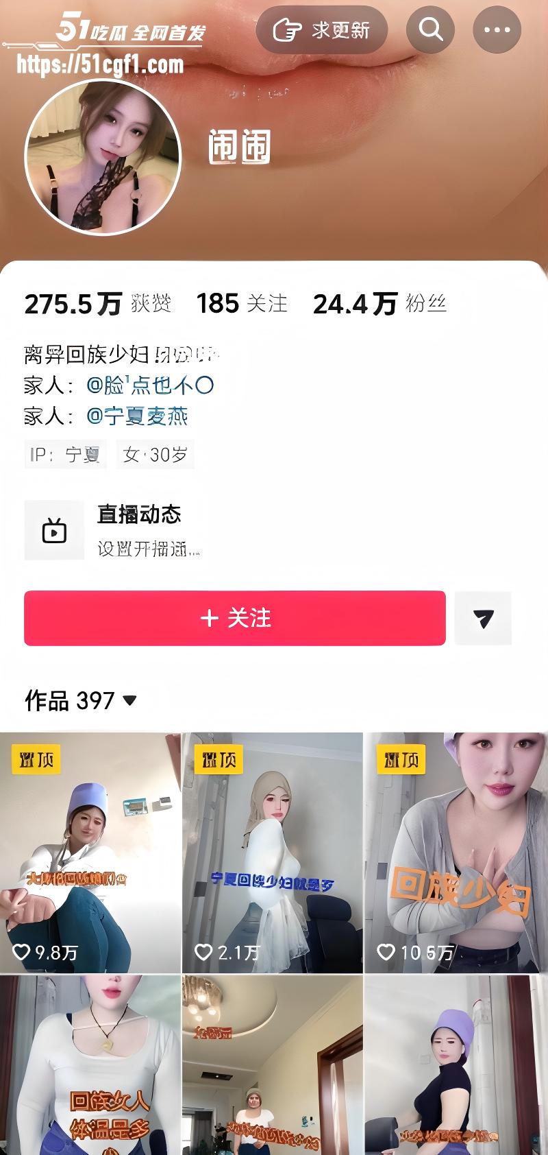 宁夏回族离异少妇闹闹线下约炮 1