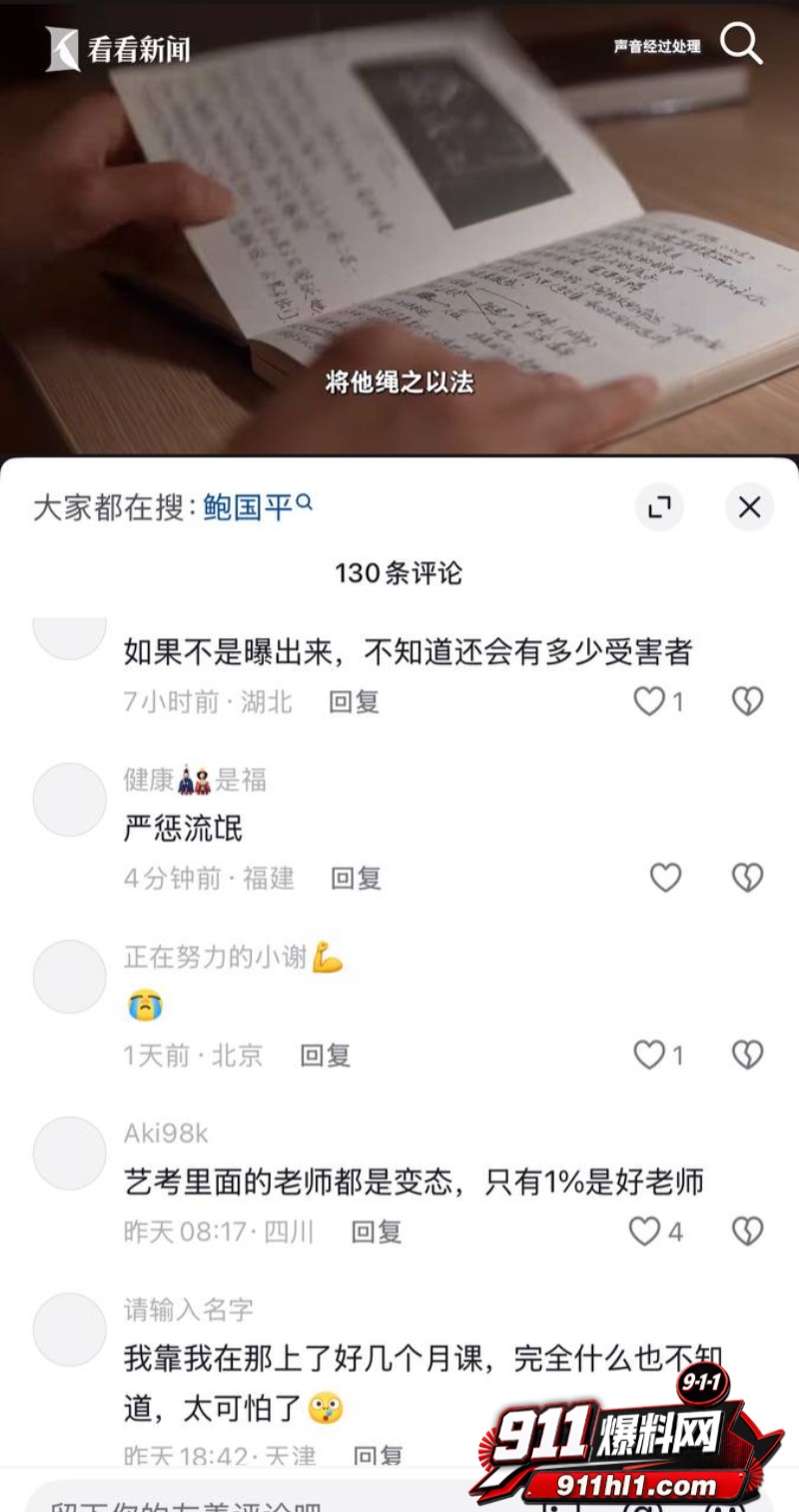 杜英哲 强奸猥亵PUA多名女生被判刑67