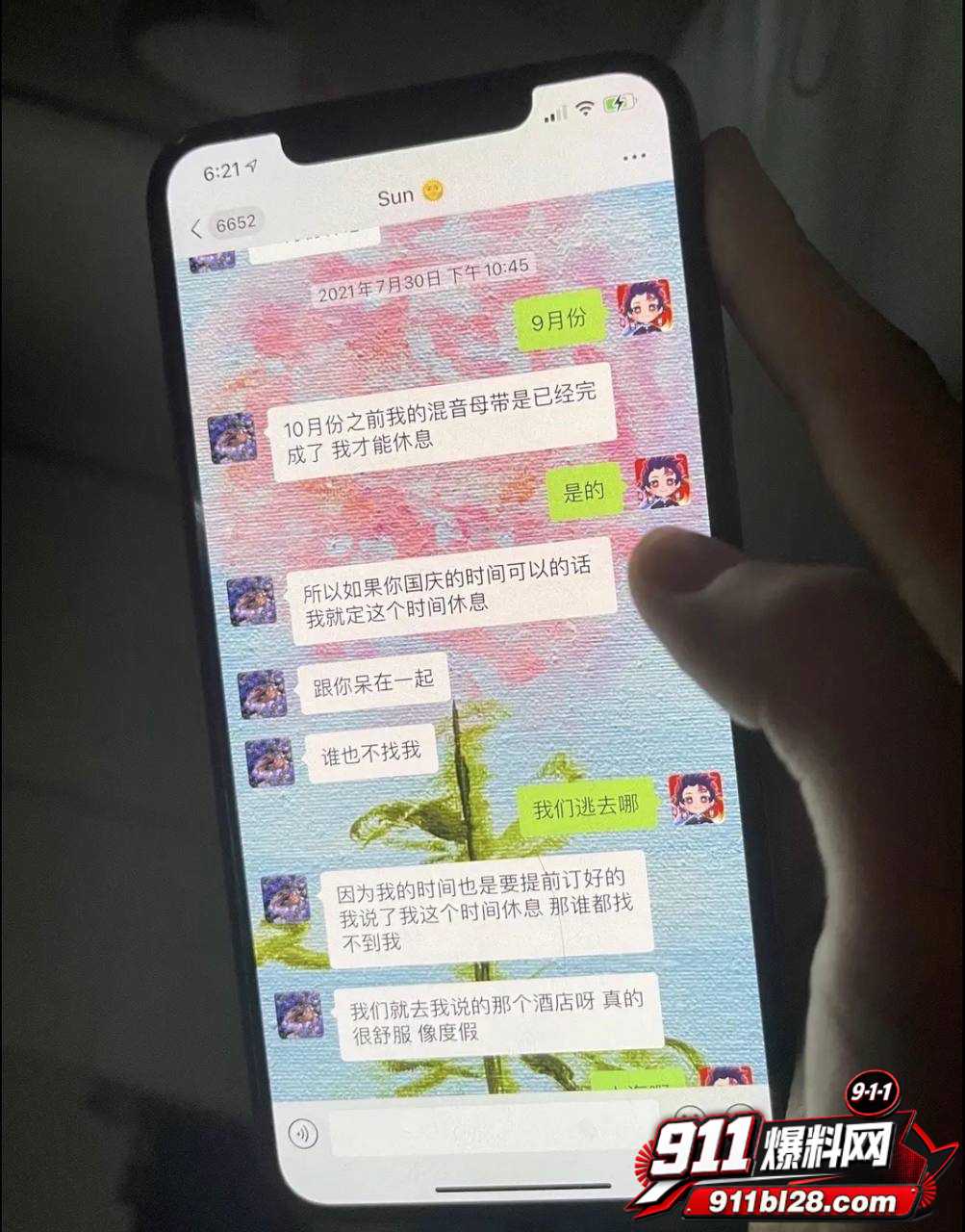 女演员孟美岐30