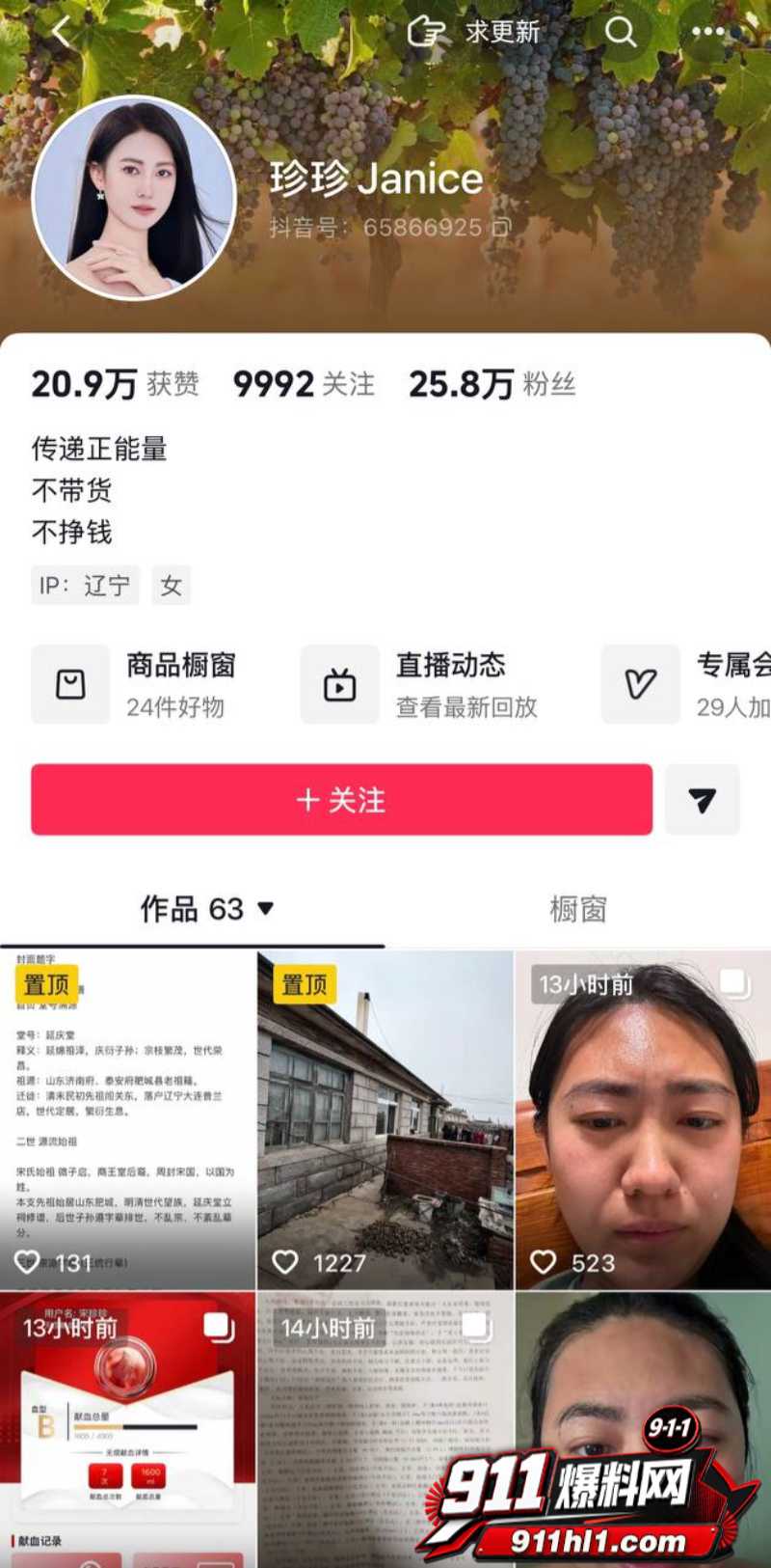 胜宏科技董事长陈涛 16
