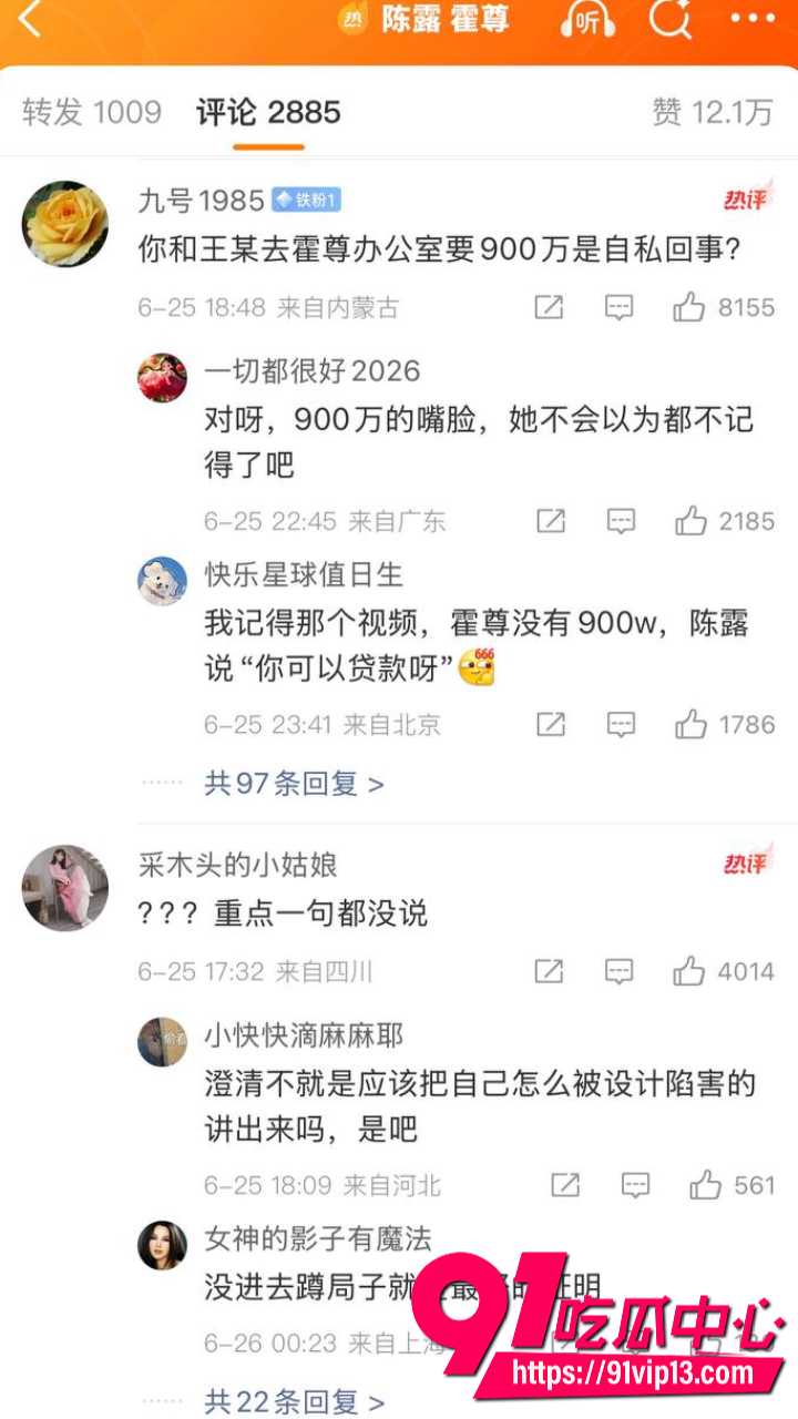 霍尊陈露13年情史大反转25