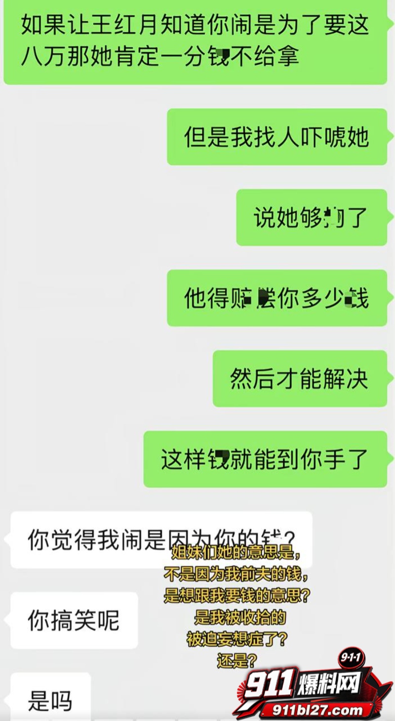 男网红李老板出轨 37