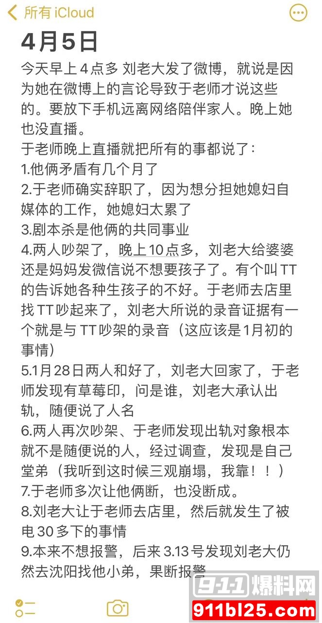 刘姜胜男11
