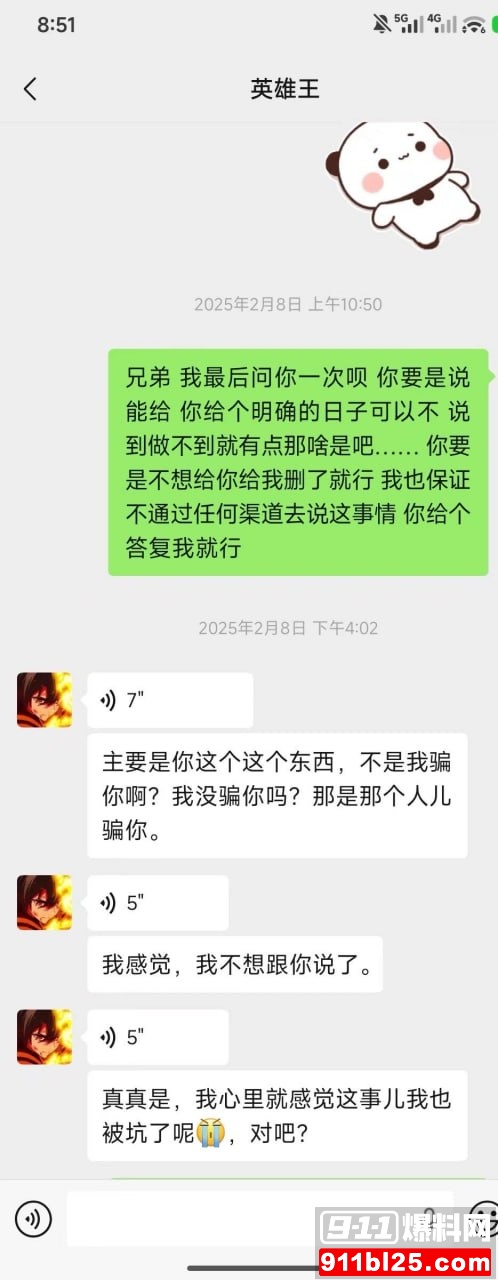 李海伟8