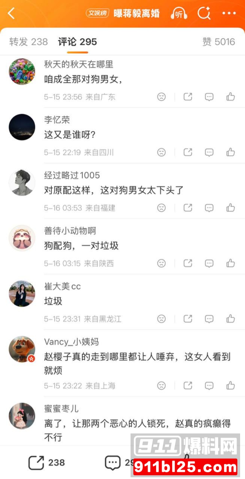 演员蒋毅求婚赵樱子翻车40