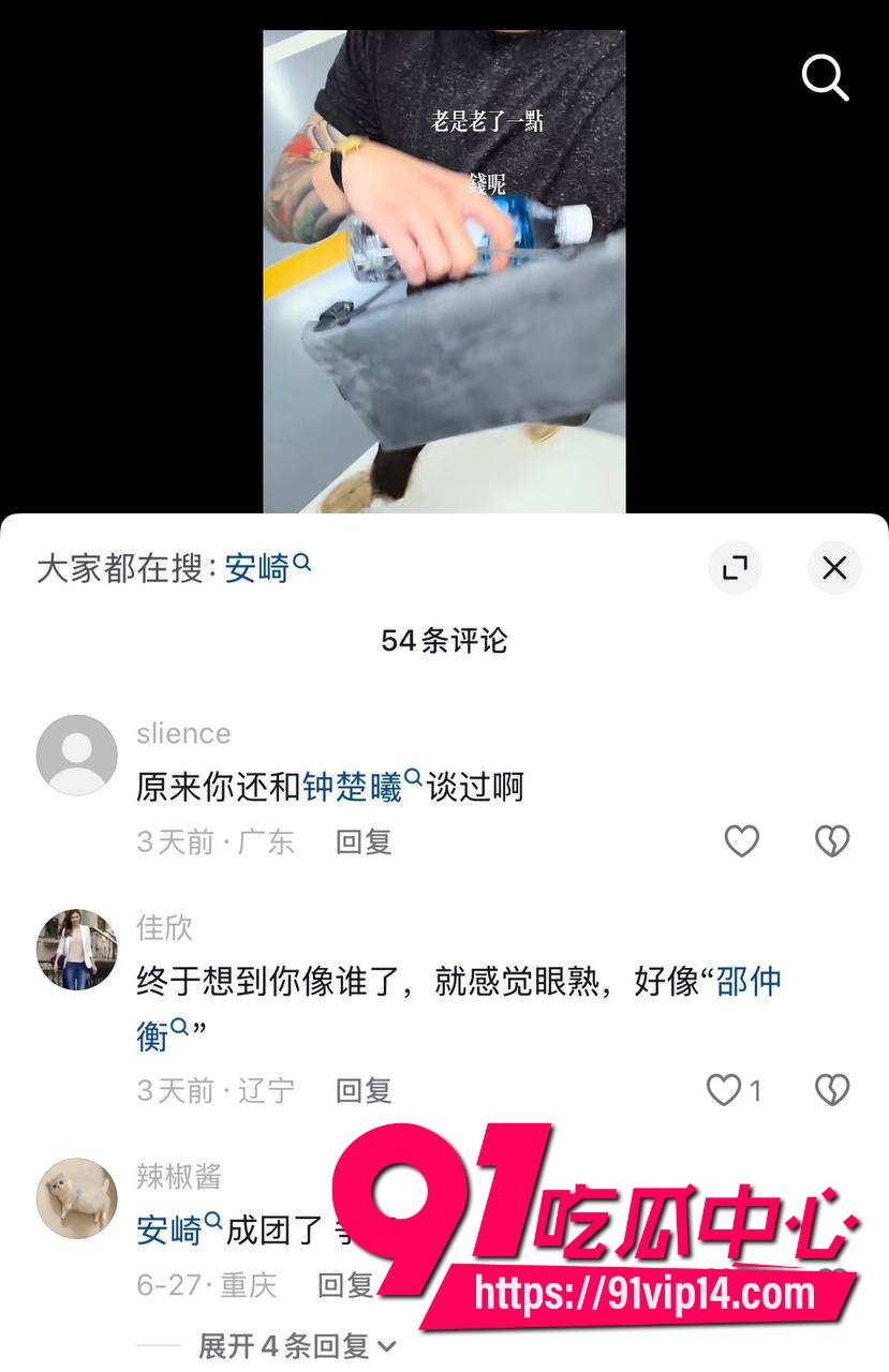 安崎新恋情曝光20