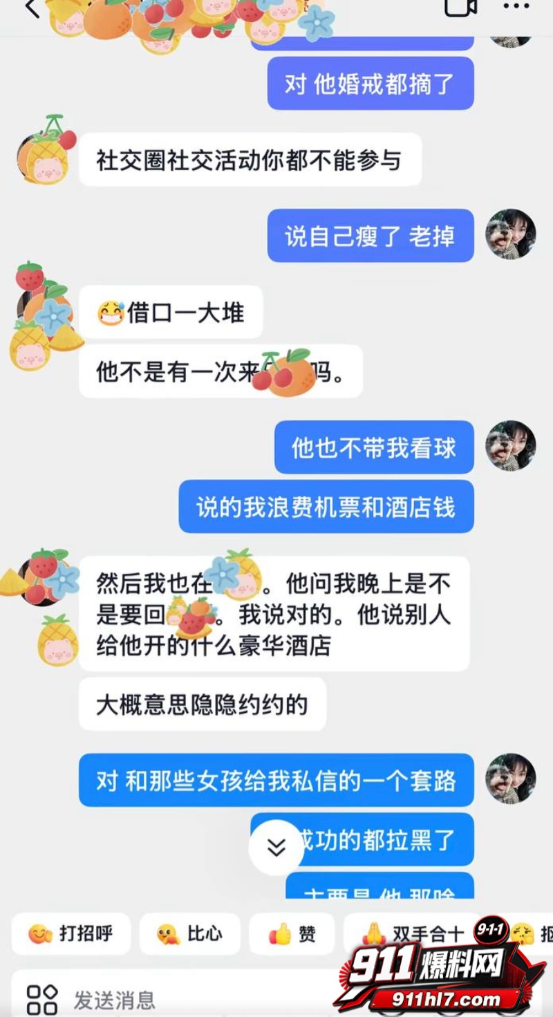 山东泰山足球解说网红橙翼振兴23