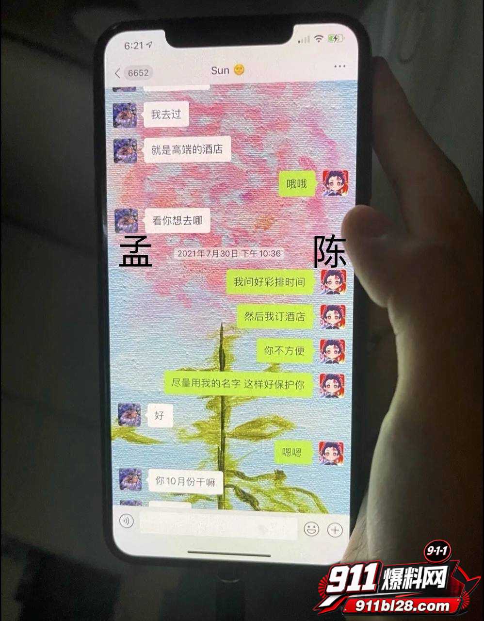 女演员孟美岐32