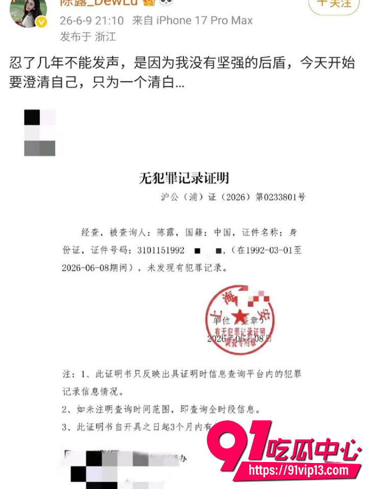 霍尊陈露13年情史大反转18