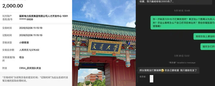 上海交通大学奖学金事件豆包P图不修水印没打算装