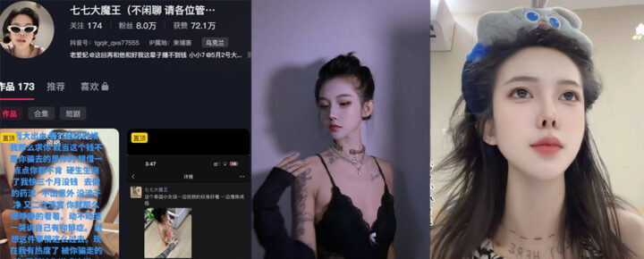 8玩粉丝抖音网红七七大魔王自曝柬埔寨下海福利视频外流