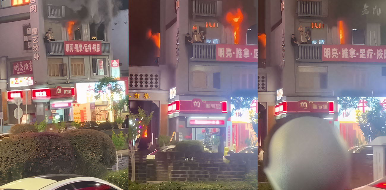 长沙黄兴足疗店起火 男顾客抱团逃命 技师小姐姐阳台瑟瑟发抖惊慌失措！