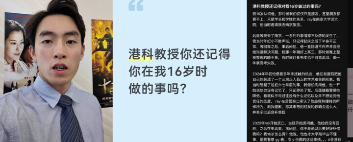 实名举报香港科技大学教授饶安逸骗财骗色 - 校园春色