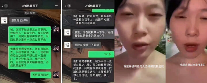 河南19岁女生景景被骗柬埔寨事件疑似反转自导自演骗父赎金