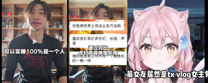 二次元博主自曝前女友下海变身三角洲三幻神明纱悠子