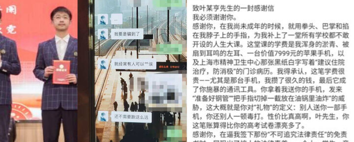 江西财经大学高材生叶奕亨被女友实名举报家暴pua - 校园春色