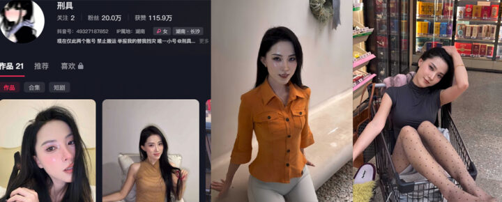 抖音41万粉丝少妇感网红刑具下海福利视频曝光