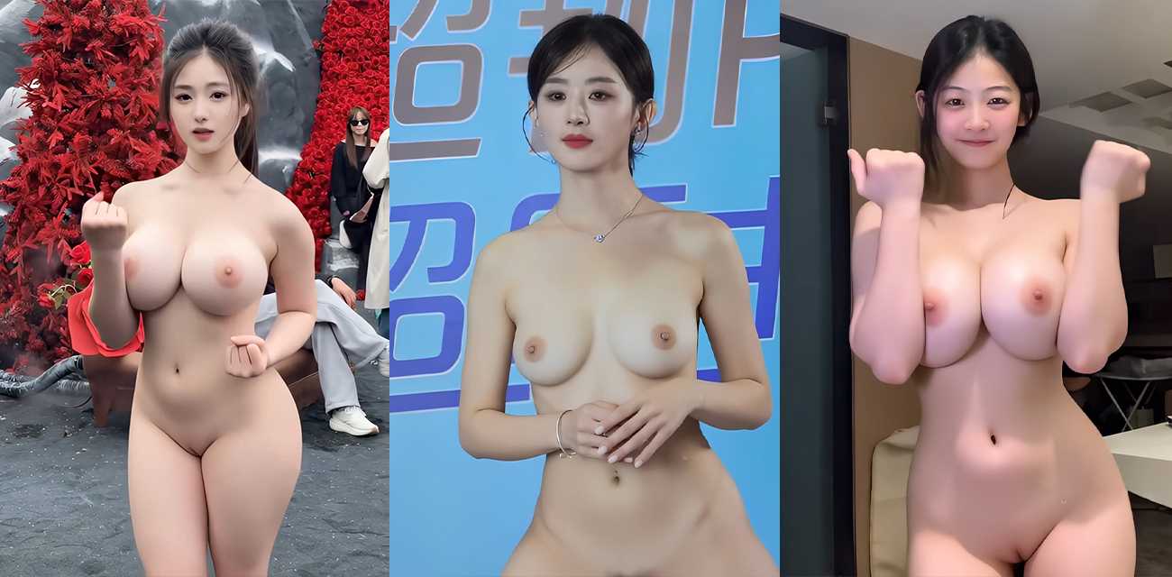 AI裸舞合集